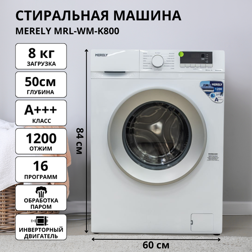 Стиральная машина MERELY MRL-WM-K800