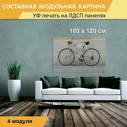 Модульная картина 