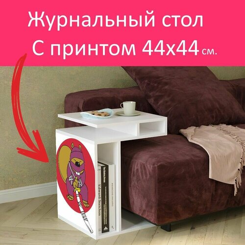Журнальный стол 