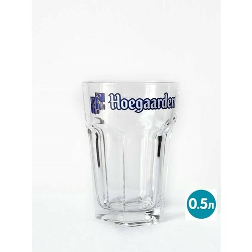 Бокал Hoegaarden (Хугарден) 500 мл