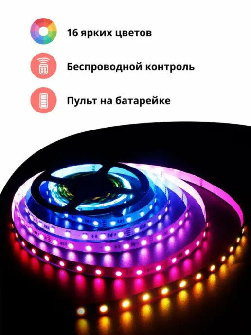 Светодиодная многоцветная RGB LED лента с пультом 2м 5050 SMD с USB, света диодная РГБ ЛЕД подсветка - фотография № 3