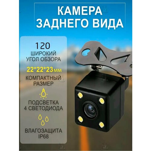 Камера заднего вида MyLatso для автомобиля 756х720 HD 170 градусов 563₽