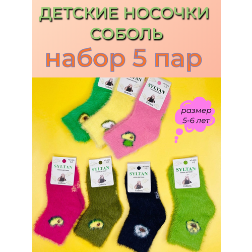 фото Носки syltan детские, утепленные, 5 пар, размер 3-4, мультиколор