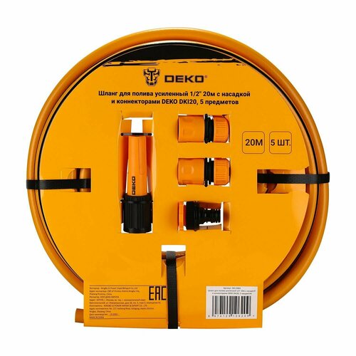 Шланг для полива усиленный 1/2" 20м с насадкой и коннекторами DEKO DKI20, 5 предметов