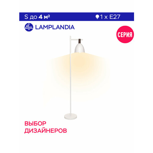 Торшер Lamplandia L1485 DECIZE WHITE, 1*E27