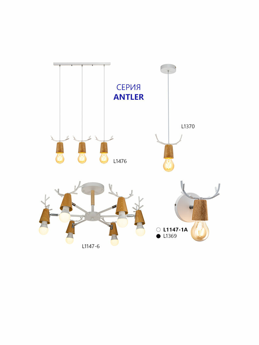 Бра Antler L1147-1A 1хE27х40 Вт Lamplandia - фото №2