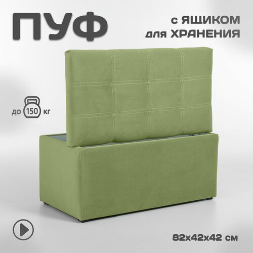 Пуф банкетка / Пуфик с ящиком для хранения TEODOR Персиковый