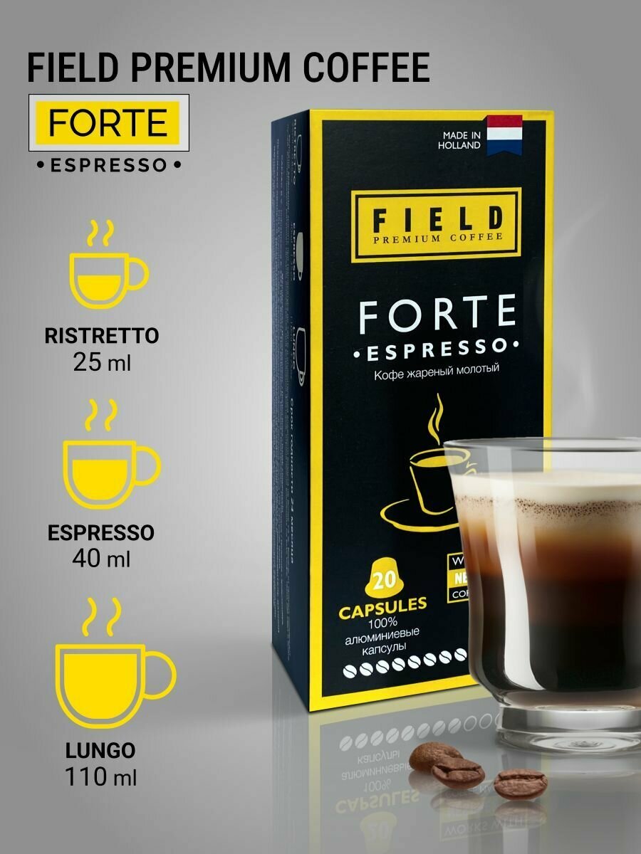 Кофе в капсулах Nespresso 60 шт алюминиевых капсул, молотый Field Premium Coffee Espresso FORTE. Интенсивность вкуса 8