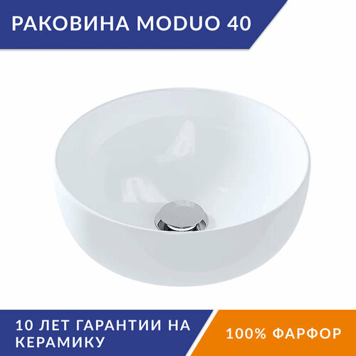 Раковина накладная в ванную на столешницу Cersanit MODUO 40 RING 63569 раковина чаша cersanit moduo 40 63569 белая