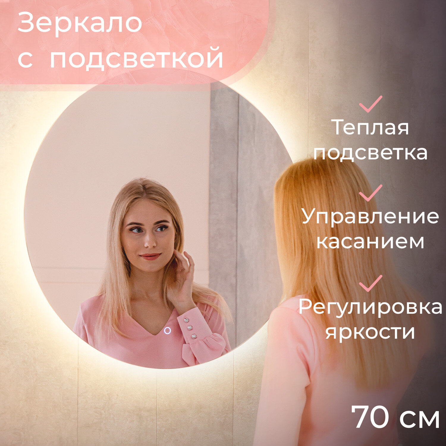 Зеркало Silver Mirrors Vollmond lite 6000К