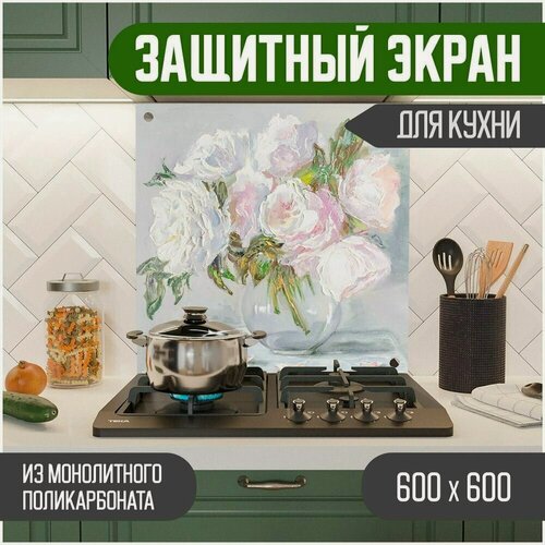 Изображение товара Защитный экран из акрилового стекла (поликарбонат) на кухонный фартук в зону мойки и плиты с фотопечатью. Панель на стену с рисунком Цветы 600 х 600 х 3 мм, 600-050