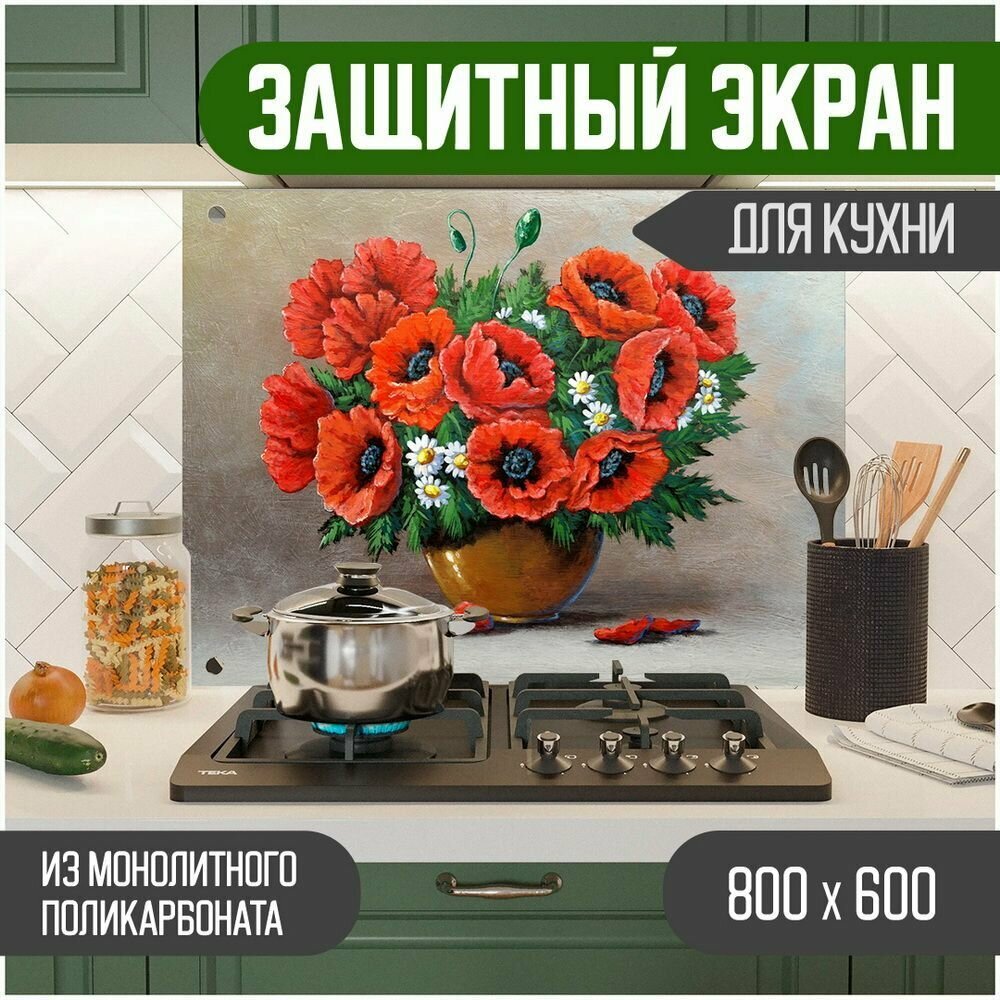 Защитный экран для кухни 800 х 600 х 3 мм "Цветы" с фотопечатью, акриловое стекло на кухню для защиты фартука, прозрачный монолитный поликарбонат