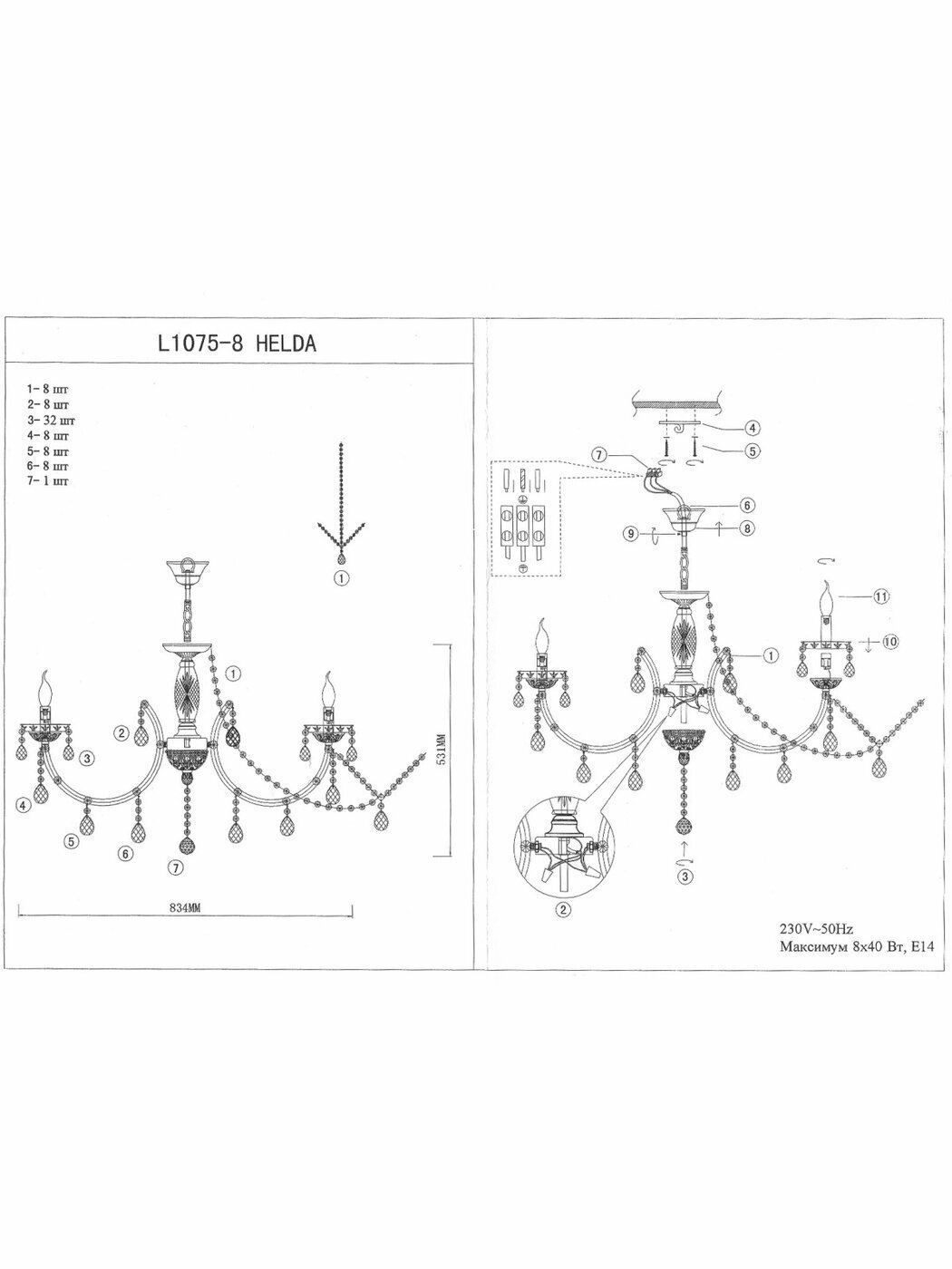 люстра подвесная LAMPLANDIA Helda 8х40Вт E14 металл золотая - фото №8