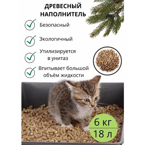 Наполнитель древесный впитывающийся 6 кг