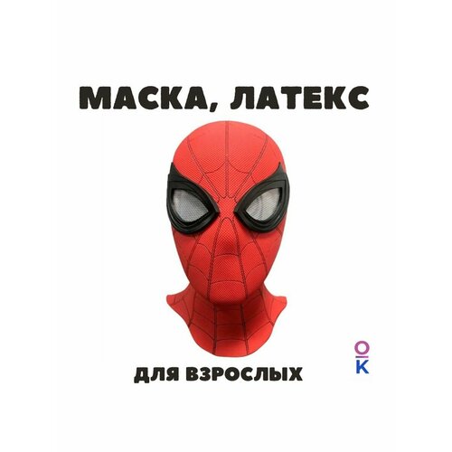фото Маска человек-паук для косплея и тематической вечеринки олимпкидс