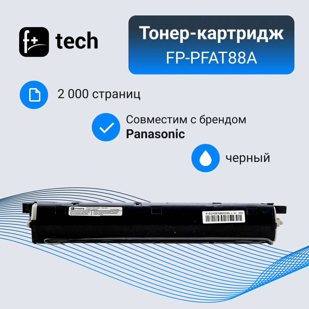 Тонер-картридж F+ черный, 2 000 страниц, для Panasonic моделей KX-FL403RU/413RU - фото №3
