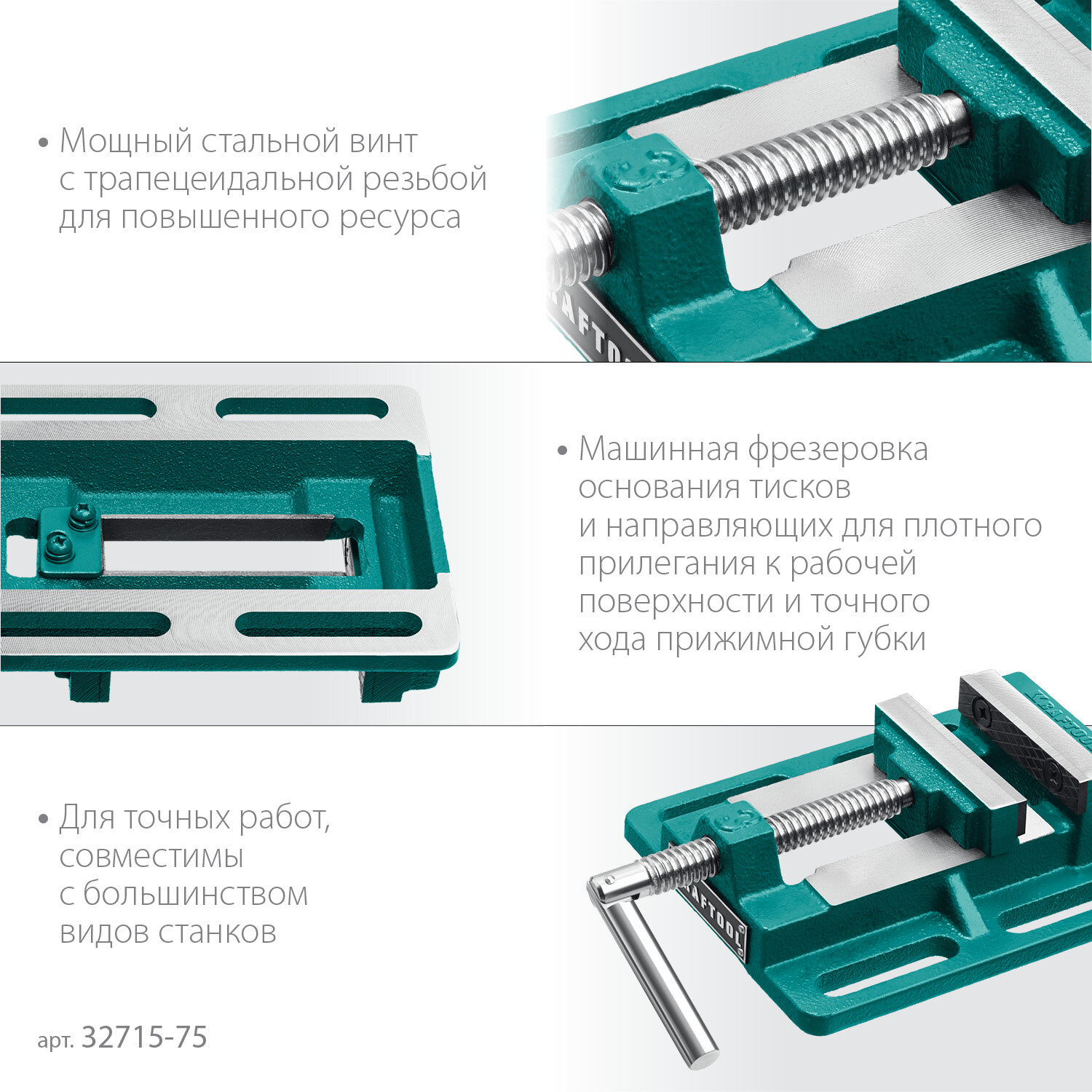 KRAFTOOL 75 мм, Станочные сверлильные тиски (32715-75)