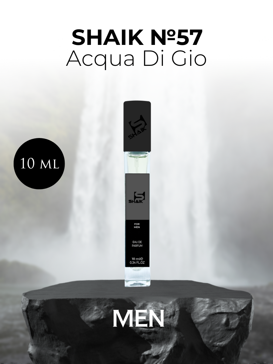 Парфюмерная вода Shaik №57 Acqua Di Gio Pour Homme 10 мл