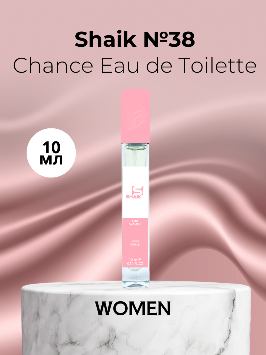 Парфюмерная вода №38 Chance Eau De Toilette Шанс у де туалет 10 мл