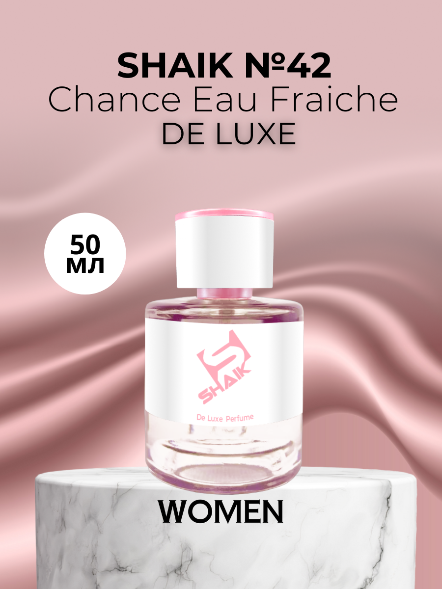 Парфюмерная вода №42 Сhance Eau Eraiche Шанс Фреш DELUXE