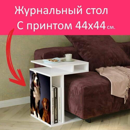 Журнальный стол 