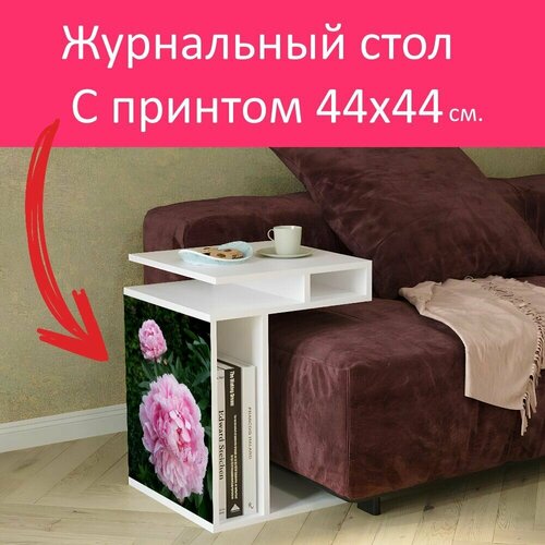 Журнальный стол 