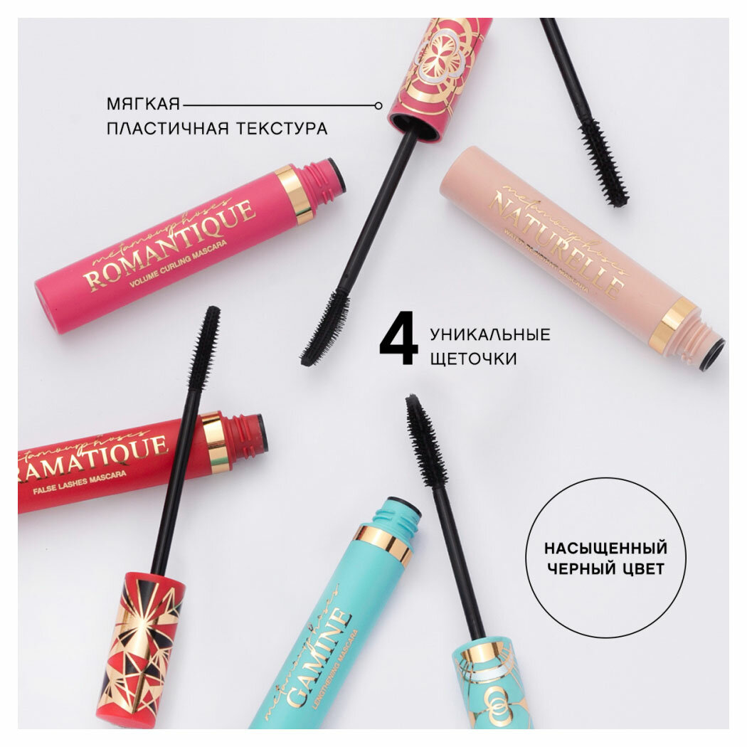 Тушь для ресниц Vivienne Sabo Volume recourbant mascara Metamourphoses Romantique тон 01 ANCOROTTI COSMETICS SRL - фото №14