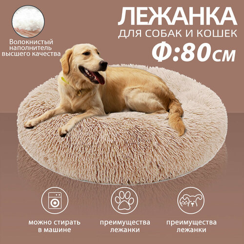 DARIS лежак для животных, моющийся длинный плюшевый диван для щенка,80*80cm, Цвет хаки