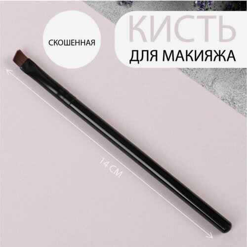 Кисть для макияжа, 17 см, цвет чёрный