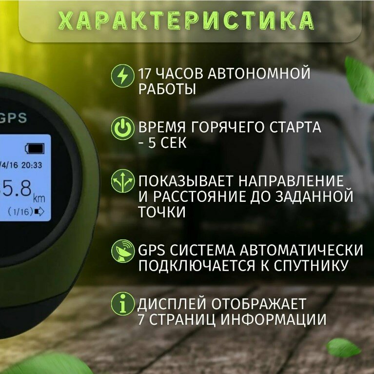 GPS Компас туристический с возвращателем, Электронный цифровой компас GPS-Mini