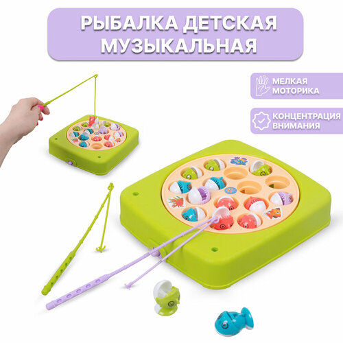 Игровой набор Рыбалка детская музыкальная на батарейках (849)