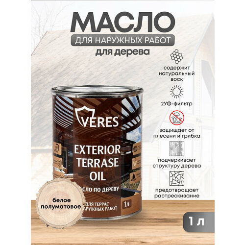 Масло для дерева Veres Exterior Terrase Oil, 1 л, белое