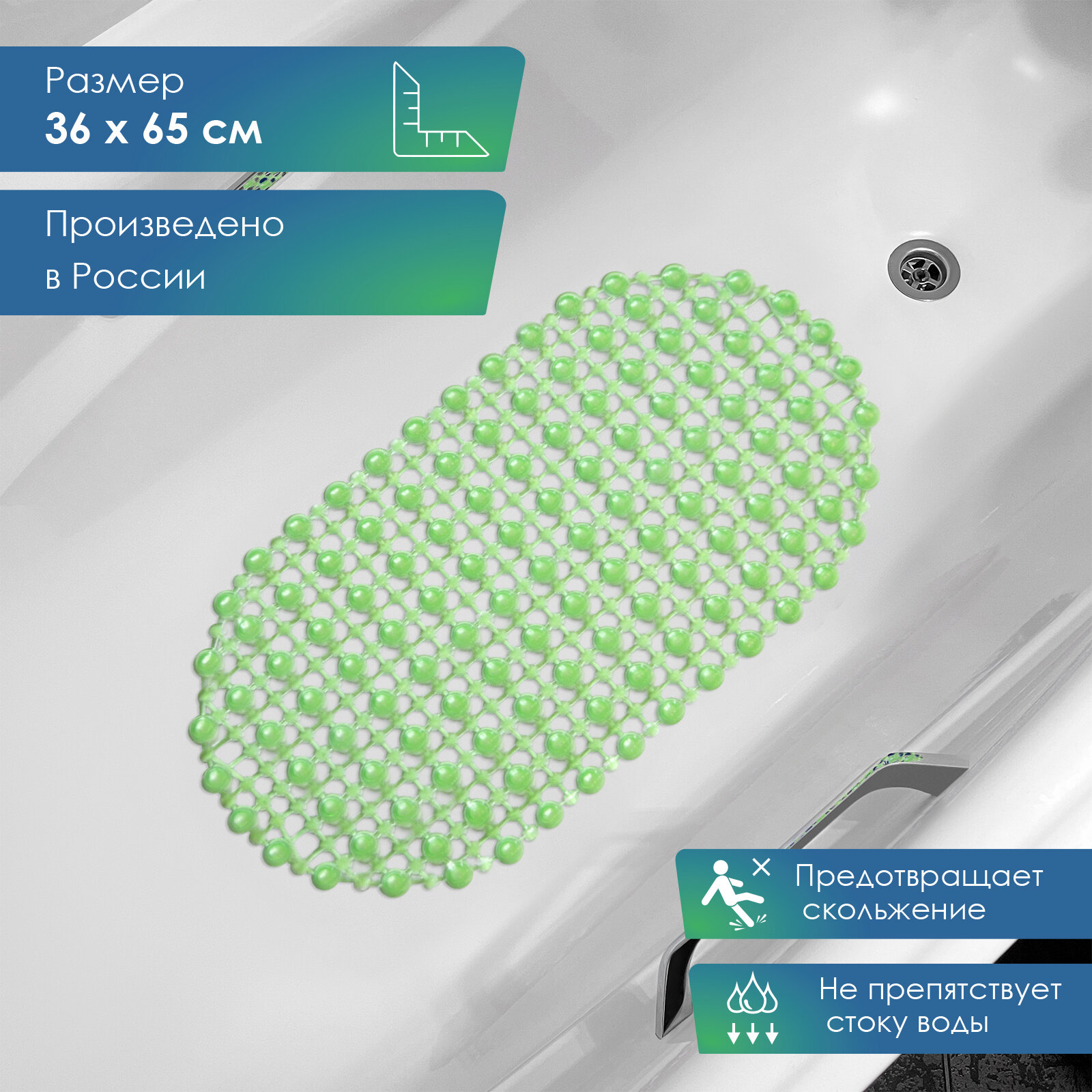 Коврик противоскользящий на присосках VILINA для ванны и душа массажный 36х65 см Комфорт зеленый