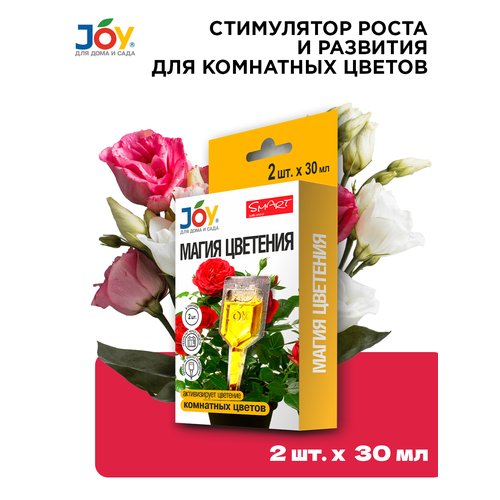 Стимулятор для комнатных цветов Магия цветения JOY 60 мл удобрение для цитрусовых растений joy 4607043131928