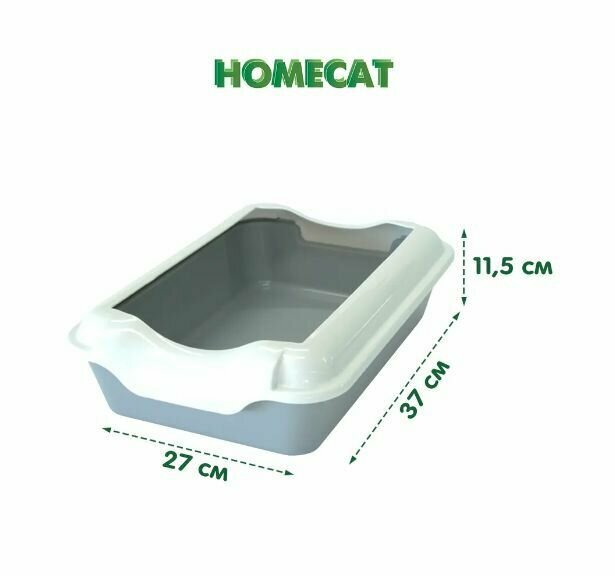 Туалет для кошек HOMECAT с бортиком серый 37х27х11,5 см - фото №6