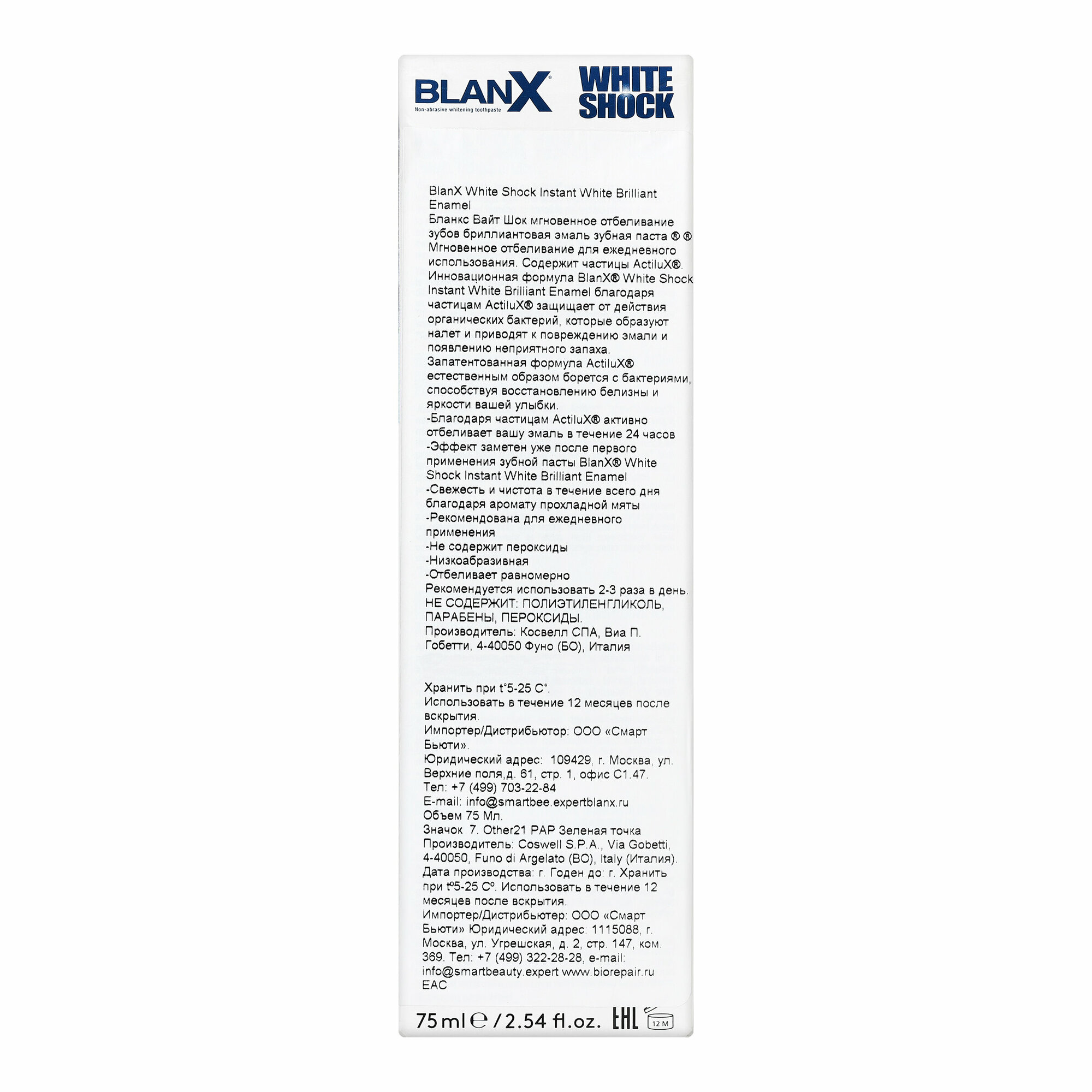 Blanx Зубная паста отбеливающая Вайт Шок 75мл (Blanx, ) - фото №6
