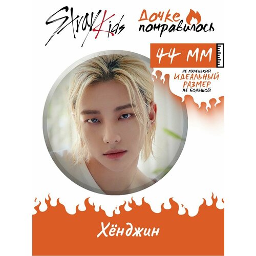 фото Значки на рюкзак stray kids k-pop стрей кидс дочке понравилось
