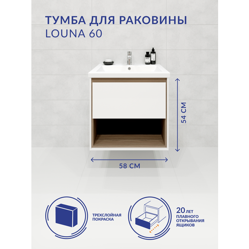 Тумба под раковину подвесная Cersanit LOUNA 60 для COMO 60 белый 64070