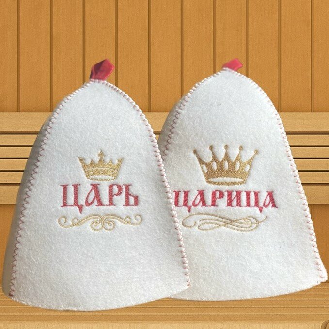 Шапки для бани царь царица  Набор из двух шапок