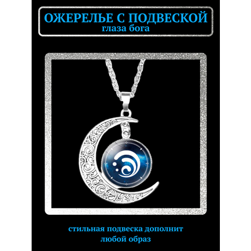 стеклянное ожерелье deadpool стеклянное искусственное ожерелье сделай сам индивидуальный фото подарок ожерелье Колье, длина 29 см, синий