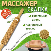 Массажер "Скалка" с шипами Тимбэ Продакшен МА9002