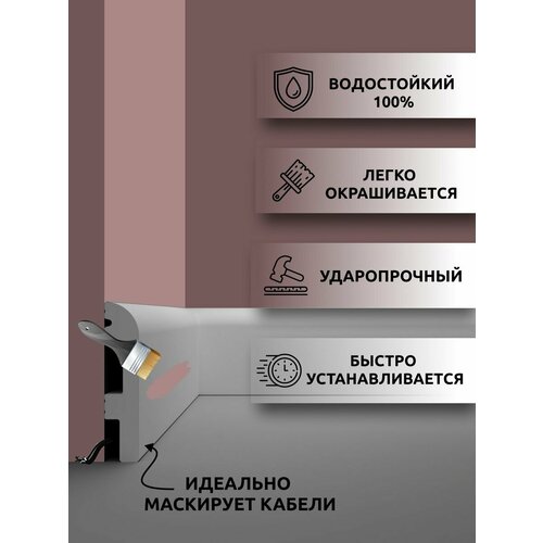 Плинтус напольный под покраску 1 м дюрополимер SК-38, 5 шт