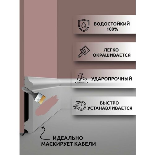 Плинтус напольный под покраску 1 м дюрополимер SК-43, 7 шт