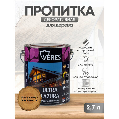 Декоративная пропитка для дерева Veres Ultra Lazura №29, глянцевая, 2,7 л, калужница veres пропитка classic lazura 9 л 29 калужница