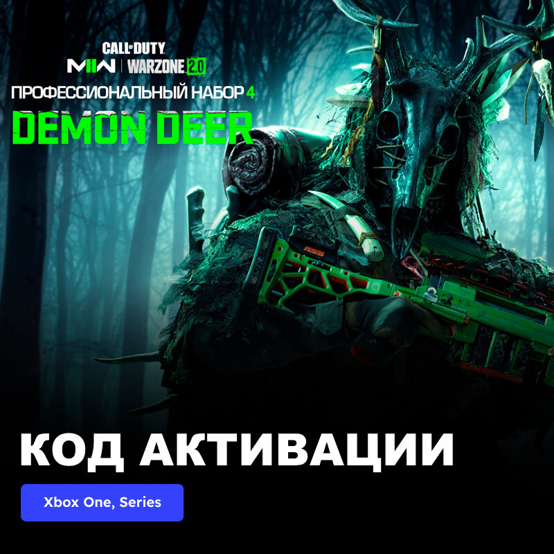 DLC Дополнение Call of Duty: Modern Warfare II - Demon Deer: Pro Pack Xbox One, Xbox Series X|S электронный ключ Аргентина