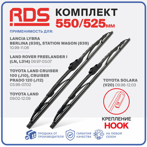 550 525мм Каркасные щетки стеклоочистителя RD5 дворники Lancia Lybra Berlina Лансиа Либра Берлина; Toyota Land Cruiser 100 Тойота Ленд Крузер 100