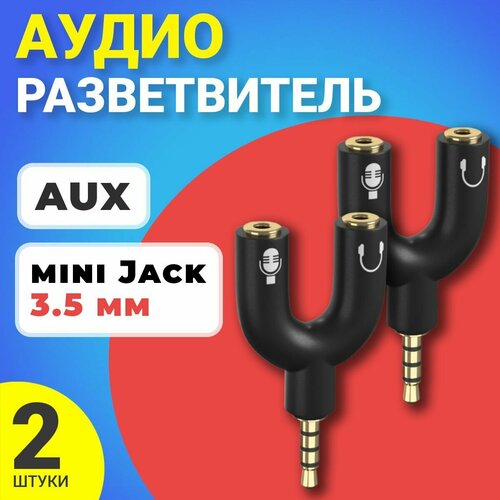 Аудио переходник разветвитель адаптер AUX сплиттер GSMIN Taurus на микрофон и наушники Mini Jack джек 3.5 мм для смартфона ноутбука, 2шт (Черный)