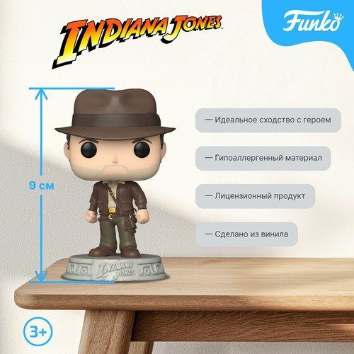 Фигурка Funko POP! Movies: Индиана Джонс - фото №3