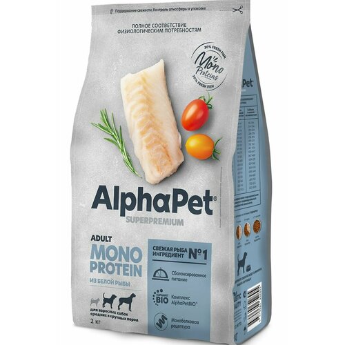 ALPHAPET SUPERPREMIUM MONOPROTEIN 2 кг сухой корм для взрослых собак средних и крупных пород из белой рыбы 5 шт