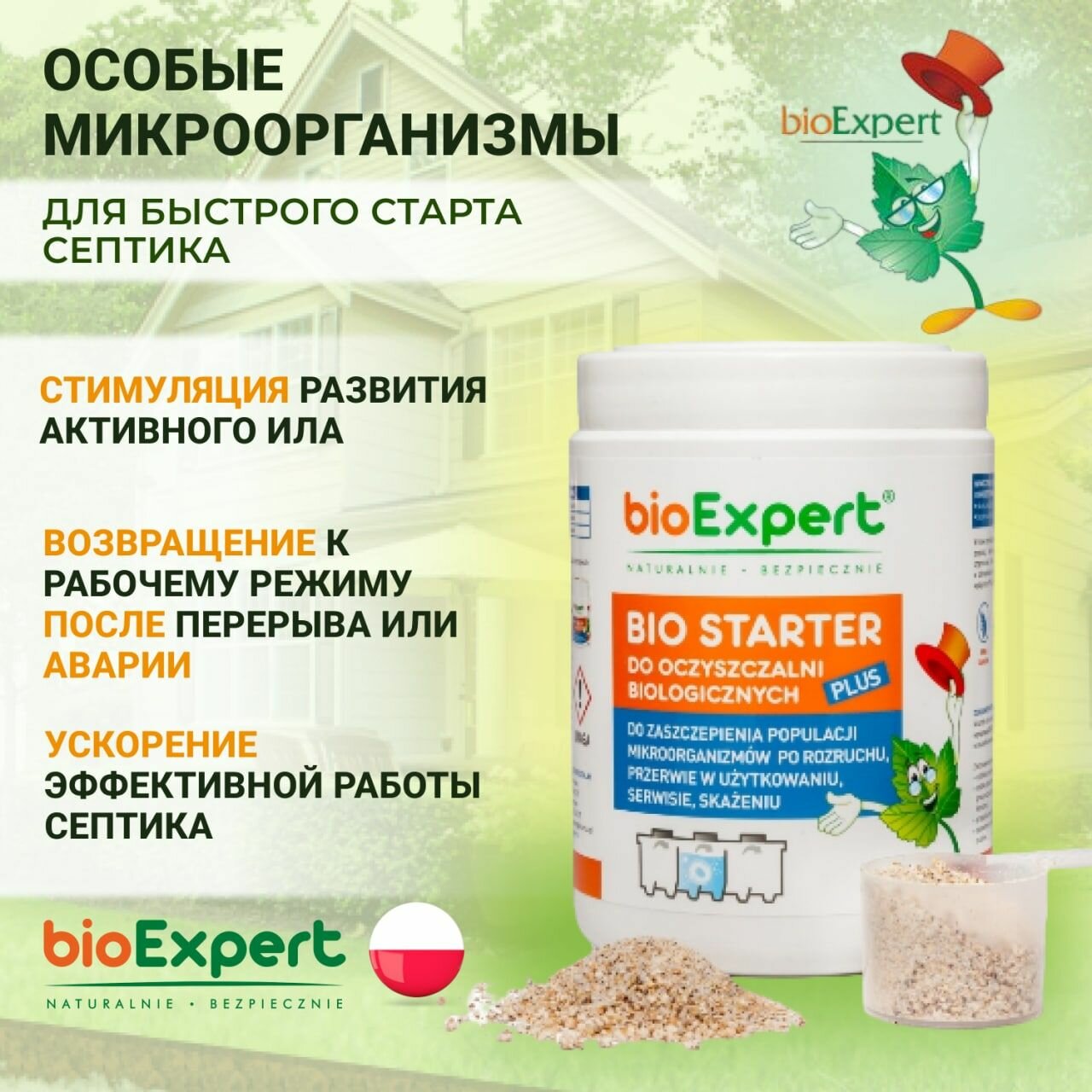 bioExpert BIO STARTER бактерии септика и выгребной ямы - фотография № 2